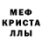 Alpha PVP крисы CK MeCute