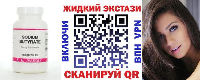 что такое   Никольское  БУТИРАТ вода 
