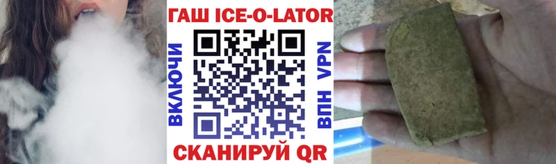 ГАШИШ ice o lator  Никольское 
