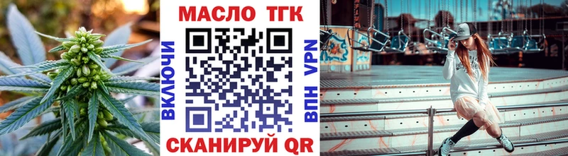 Дистиллят ТГК концентрат  площадка какой сайт  Никольское 